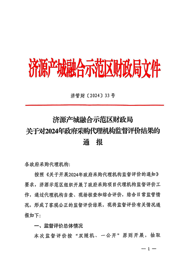 扫描全能王 2025-04-07 15.09_5.jpg