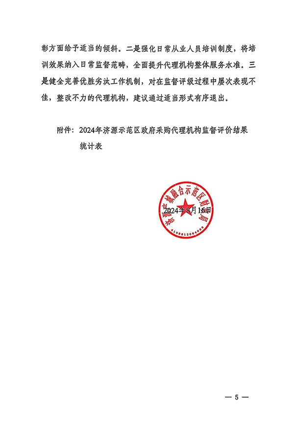 扫描全能王 2025-04-07 15.09_9.jpg